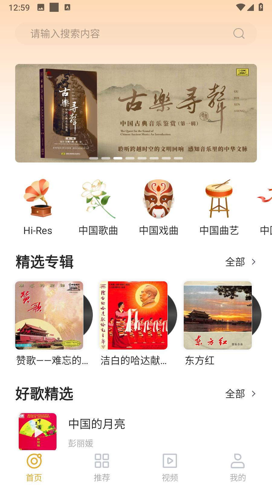 中唱音乐