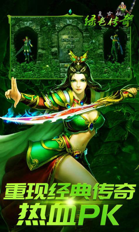 绿色传奇刀刀暴击 v2.8