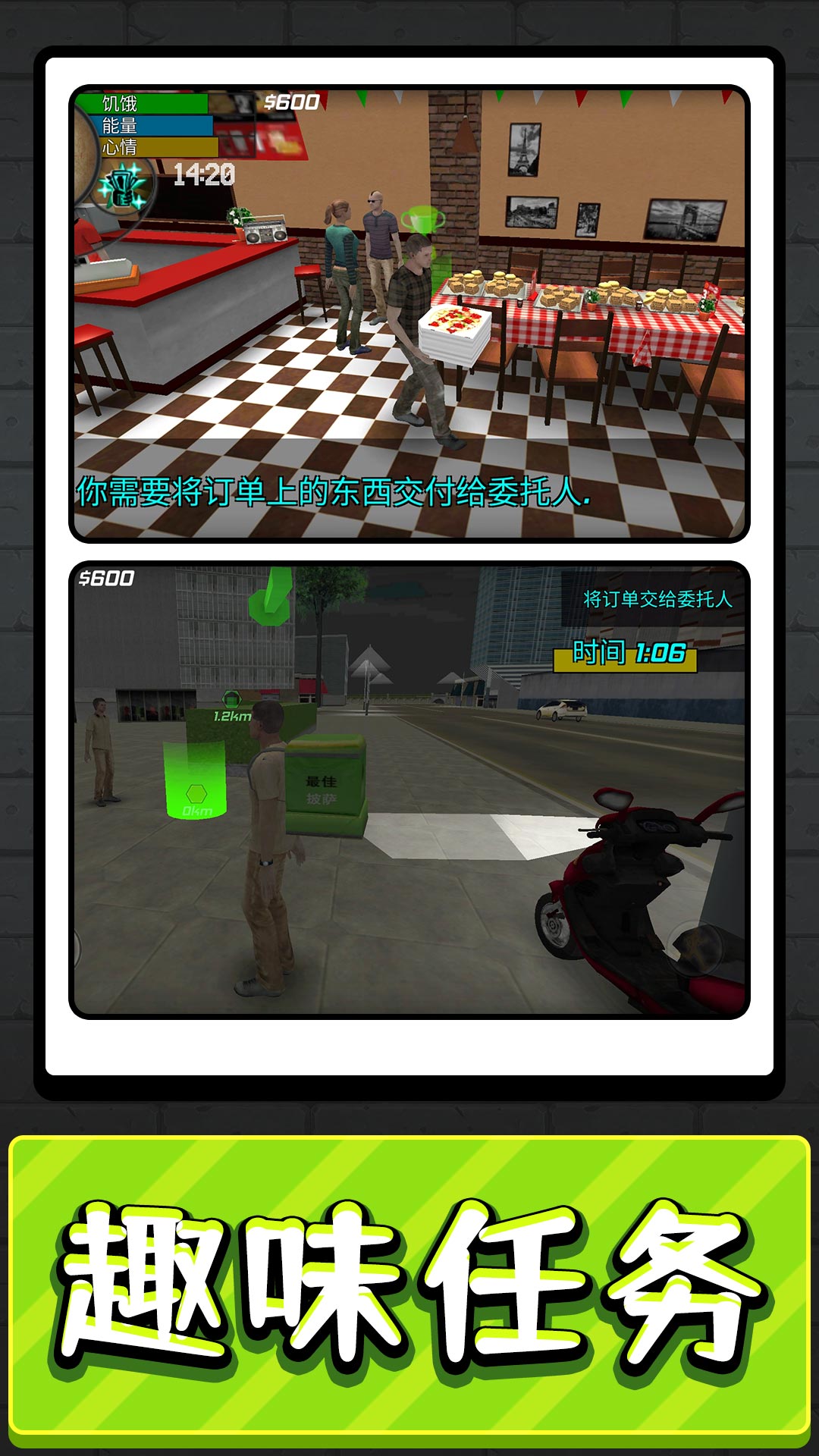 城市大乱斗2正版下载手机版  v4.0.4