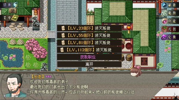 魔法学院  v1.1.6