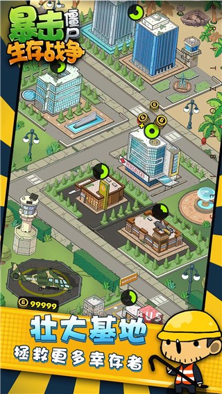 暴击僵尸生存战争  v1.0.0