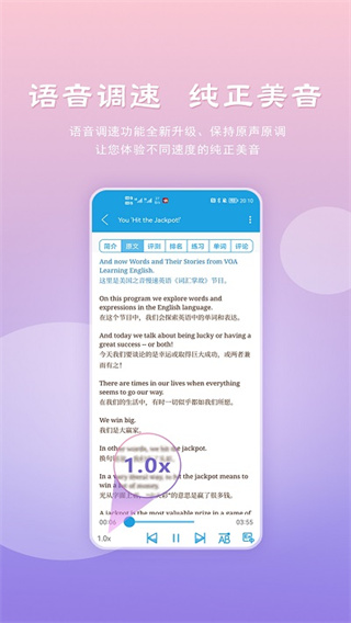 爱语吧VOA慢速英语  v6.2.0