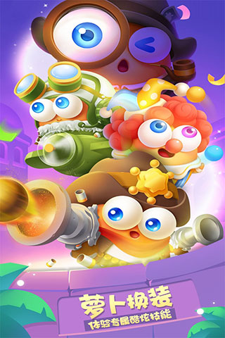 保卫萝卜3小米应用商店版