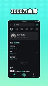 波点音乐最新版截图2