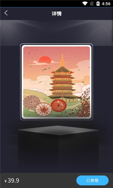 零界元宇宙数藏