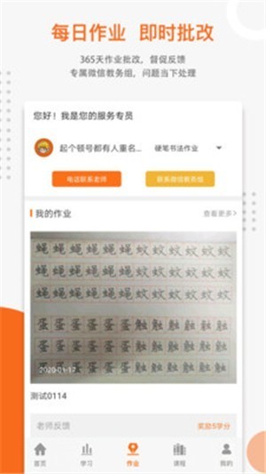 优墨书法网校 2020-04-02 09:50