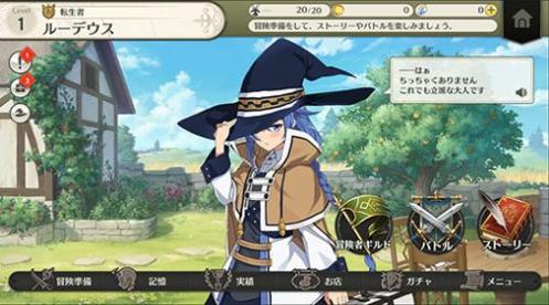 无职转生完整版 v1.0