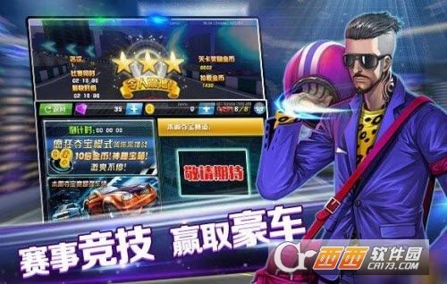 极限挑战车神争霸游戏 v1.0.06 安卓版