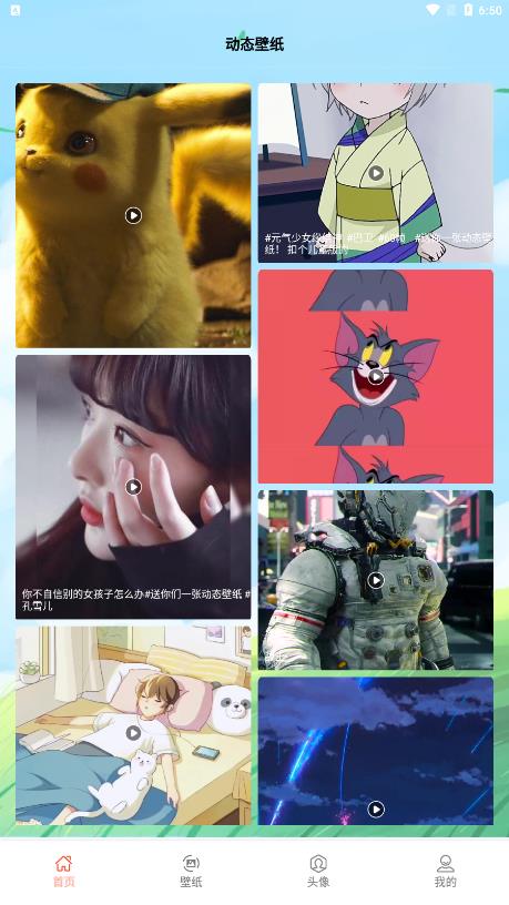 异次元壁纸 v1.1