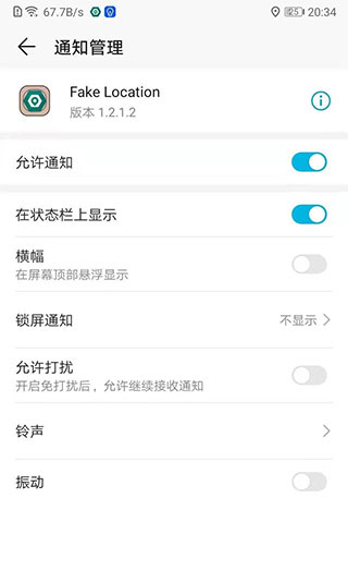 fake location虚拟定位