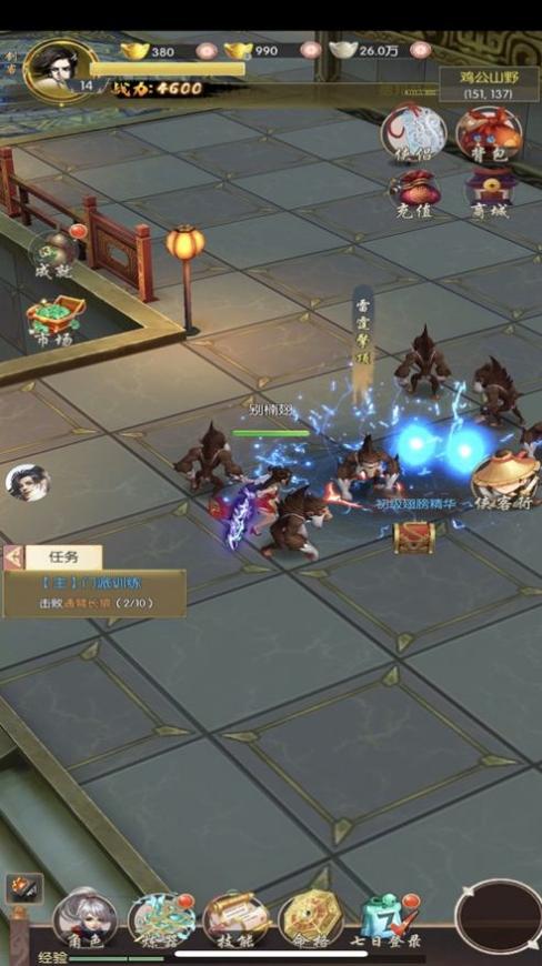 开局自废武功 v1.0