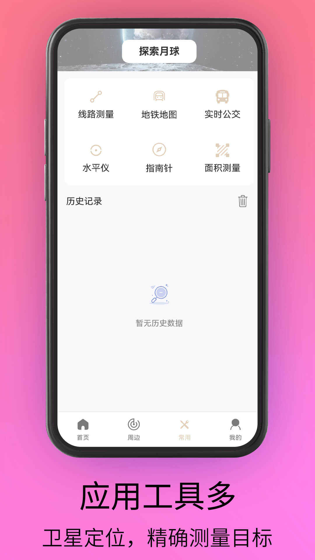 waze中文版导航地图最新版 截图2