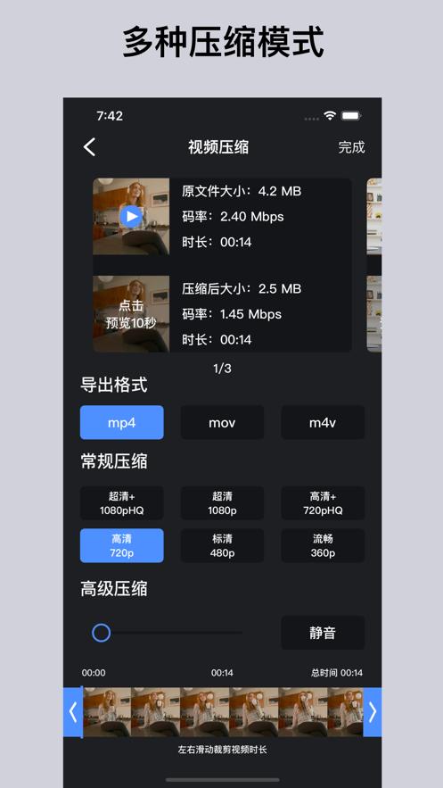 视频压缩  V 1.0