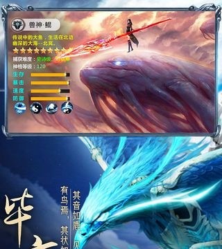 山海捕兽纪最新版 v1.0.18