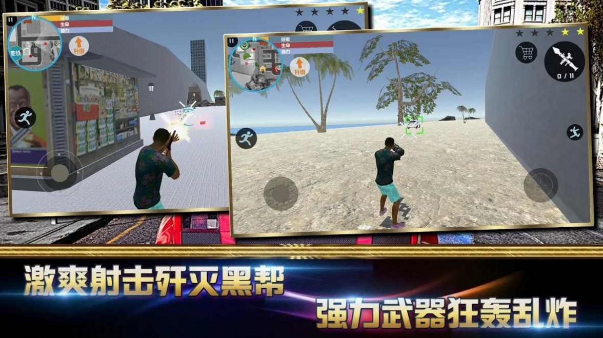 孤胆侠盗车神游戏中文最新版  v4.5.3