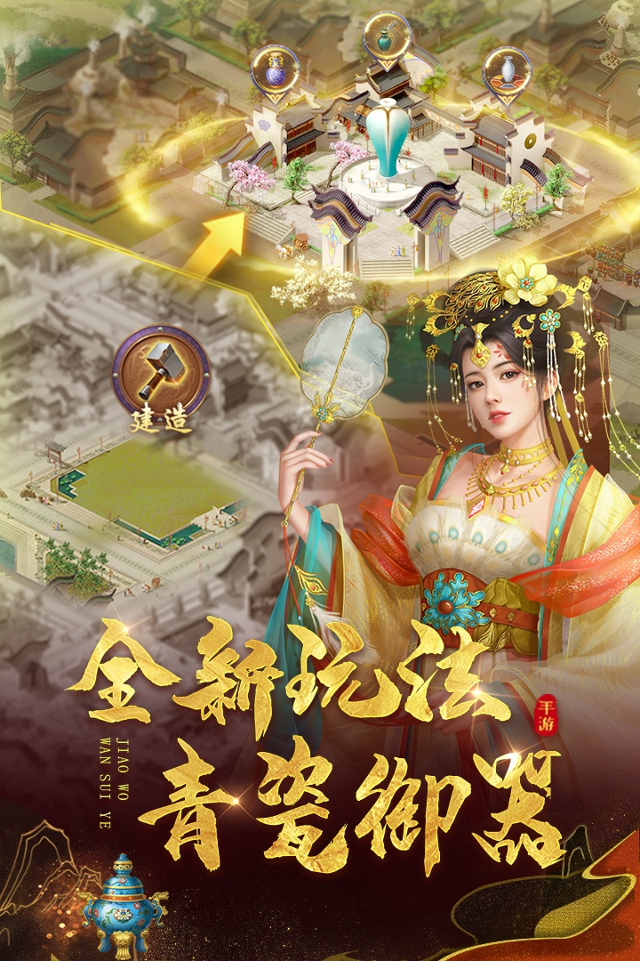 叫我万岁爷