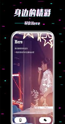 Here交友.png