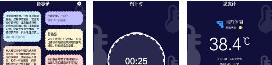 九九温度计