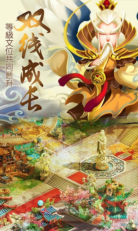 梦幻至圣传说