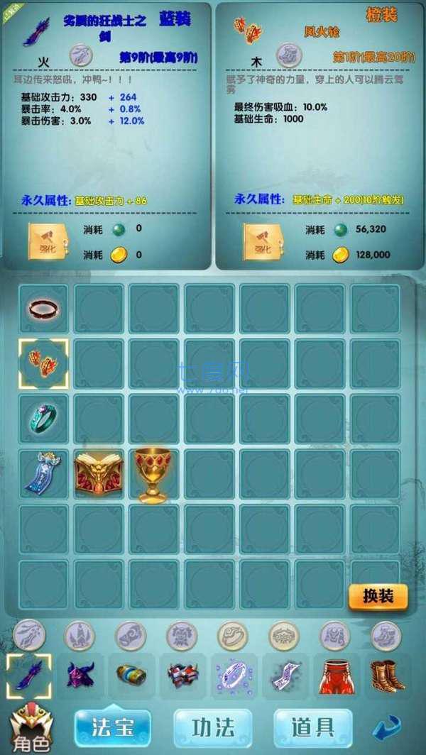 咸鱼修仙传