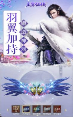 主宰仙侠之江湖奇缘手游官方版图片1