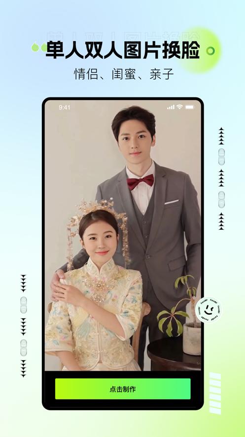 FaceBF  V 1.0