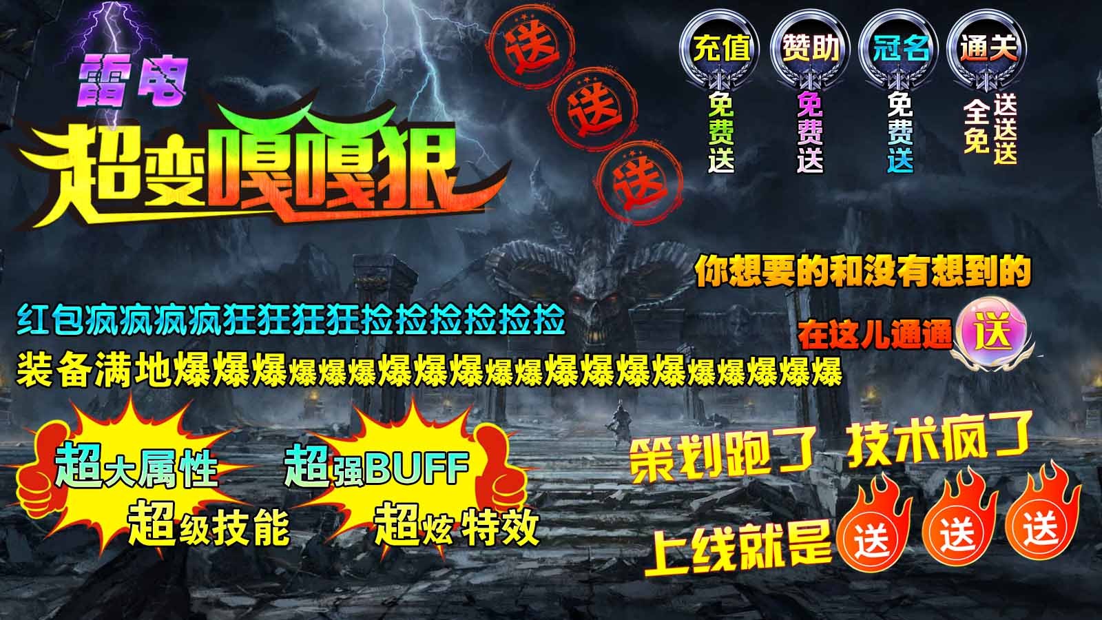 雷电超变嘎嘎狠 2024-04-11 16:51