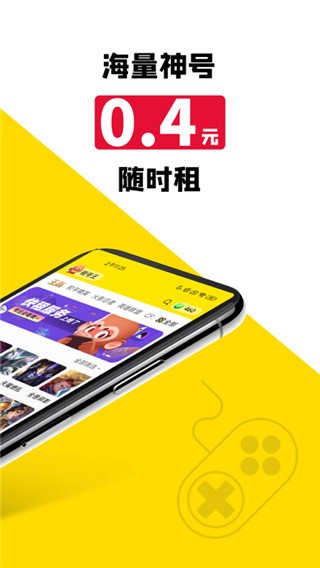 租号王  v2.8.5