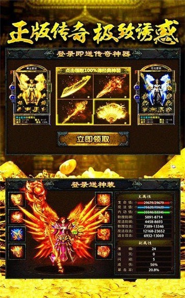 传奇2021高爆版 2024-06-25 15:08