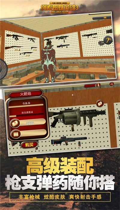 绳索蜘蛛英雄3最新版