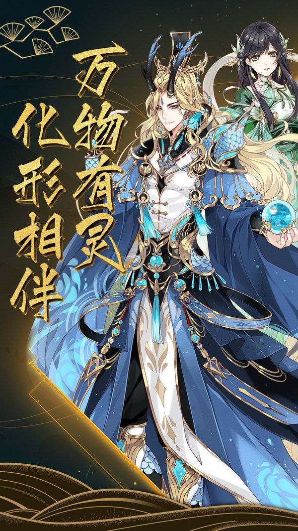 东方万物语 v0.1.0