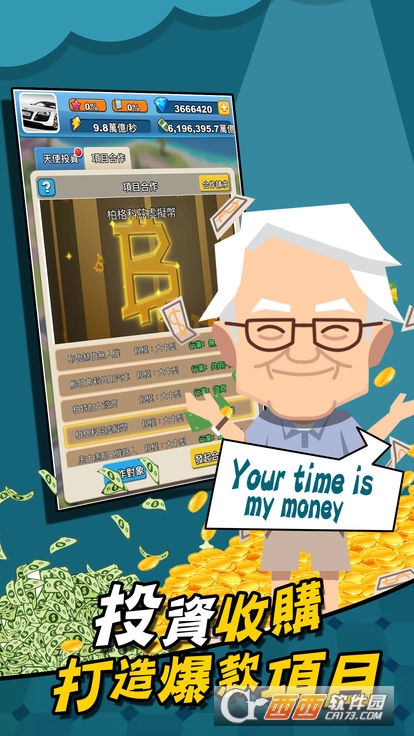 吃饭睡觉数钞票截图2