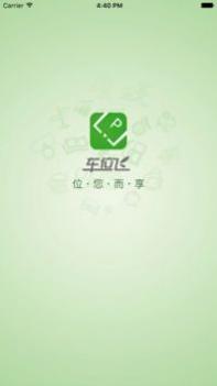 车位飞 v3.1.5