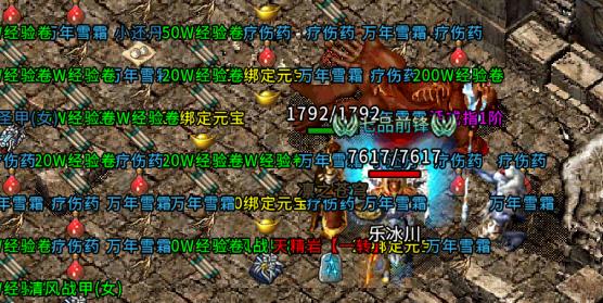 魔界主宰传奇