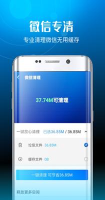 超威清理卫士 3.3.1
