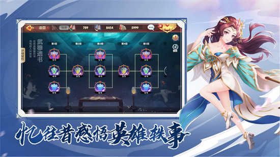 射雕英雄传3d手游解锁版截图2