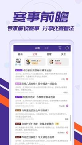 捷报比分 v6.50