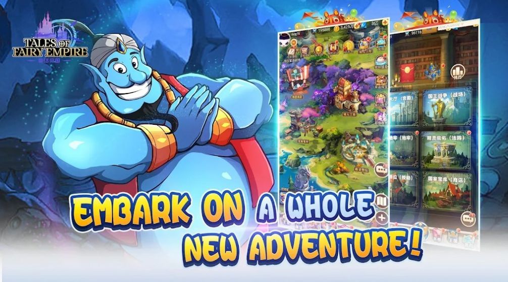 童话帝国的故事游戏官方版（Tales of Fairy Empire）图片1