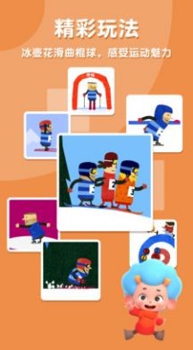 飞特冬运会游戏 2020-09-14 15:22