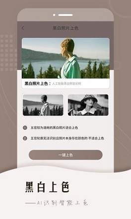 老照片智能修复 2020-10-29 10:02