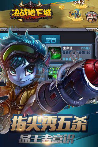 决战地下城九游版 v1.0.0