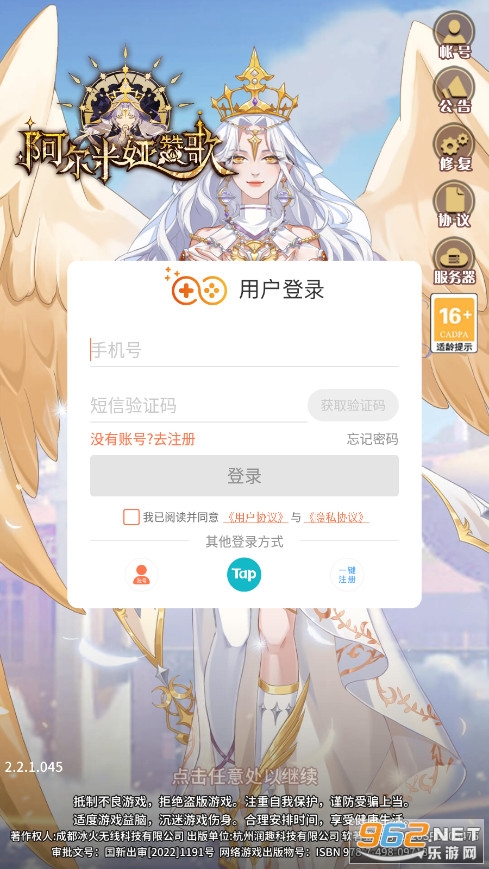 阿尔米娅赞歌最新版 v2.7.9