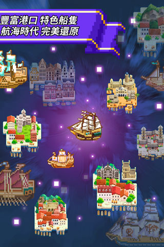 像素大航海游戏官方版 v1.0