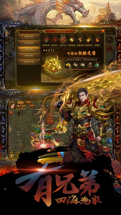 黄金兄弟游戏官方网站下载正式版  v5.3.1