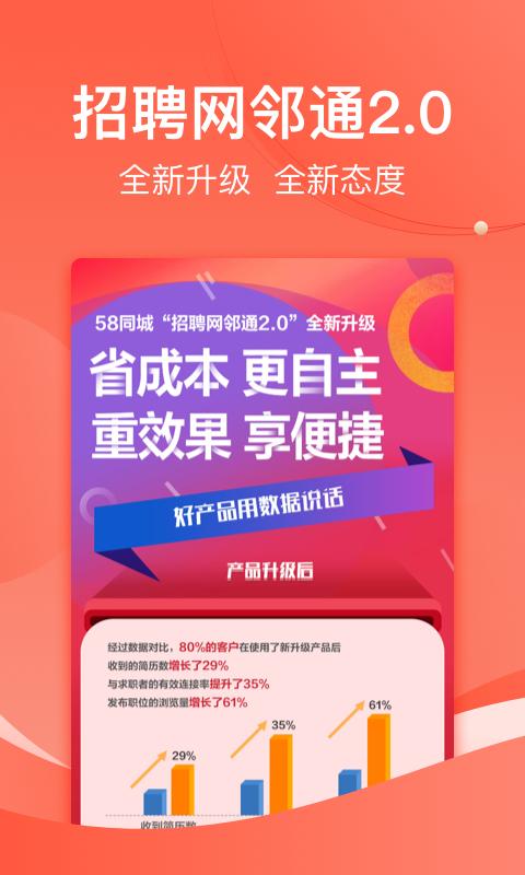 招才猫直聘网 v6.21.1