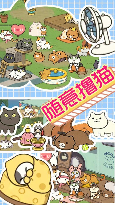 萌物假期 萌物假期