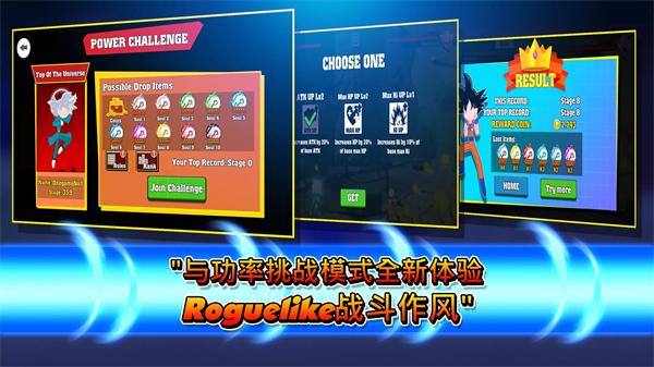 火柴人龙珠对决2023最新版