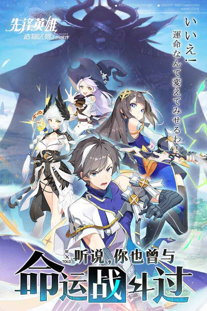 造物法则2：先锋英雄 v5.0.73