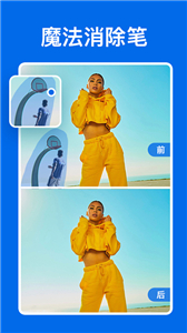 佐糖抠图官方版  v1.2.10