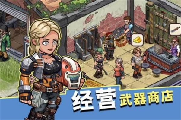 生存几何末日商店  v1.0.8